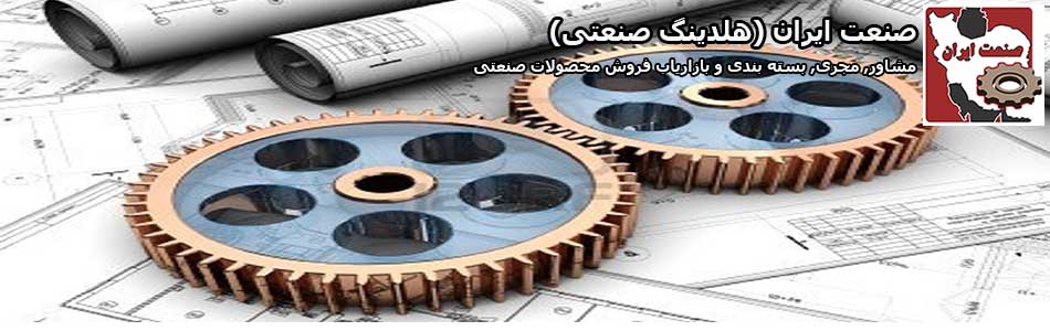 صنعت ایران